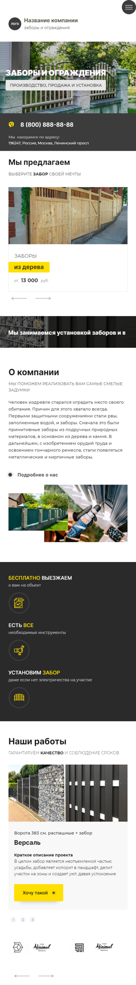 Мобильная версия дизайна № 87943