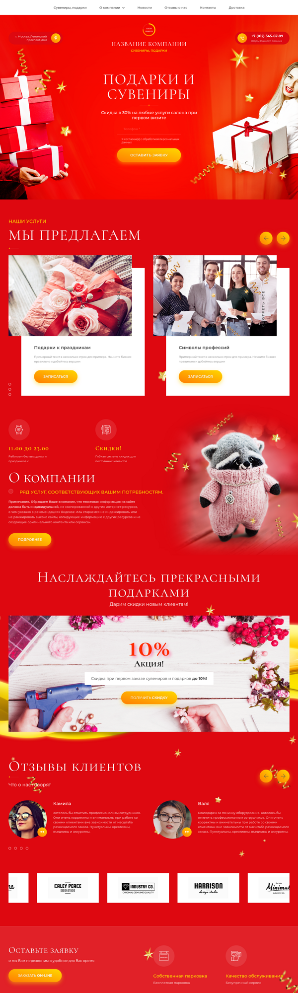 Дизайн № 87901