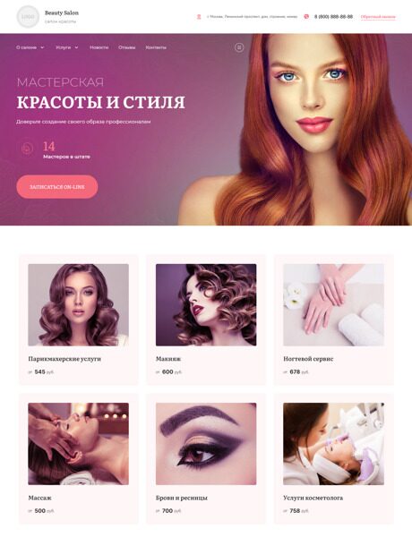 Готовый Сайт-Бизнес № 3995966 - Сайт салона красоты (Превью)
