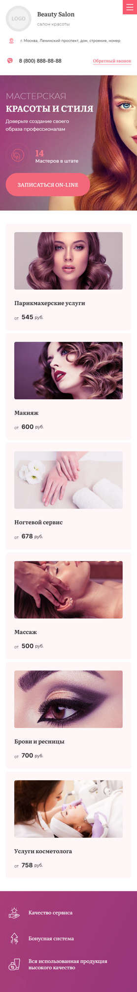 Мобильная версия дизайна № 87824