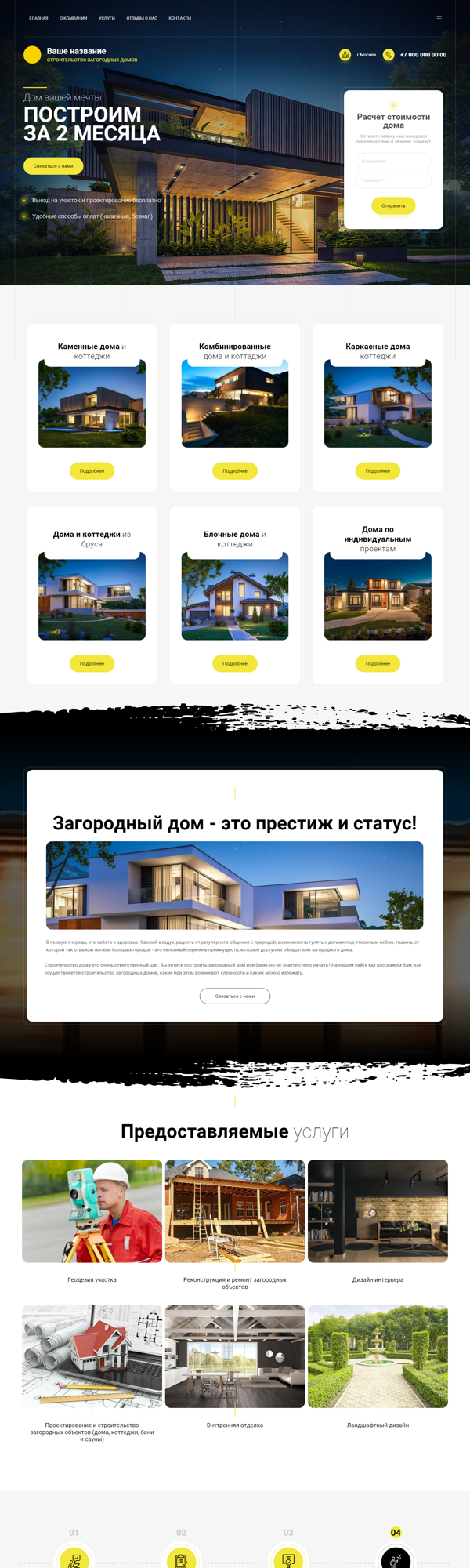 Дизайн № 87855