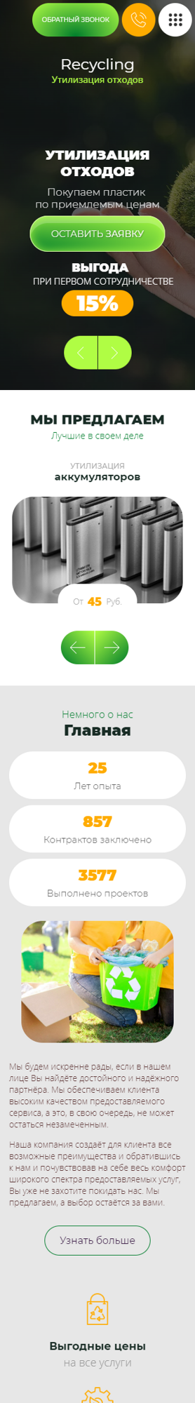 Мобильная версия дизайна № 87956