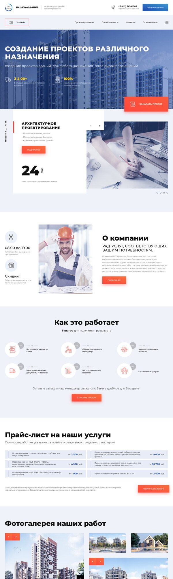 Дизайн № 87937