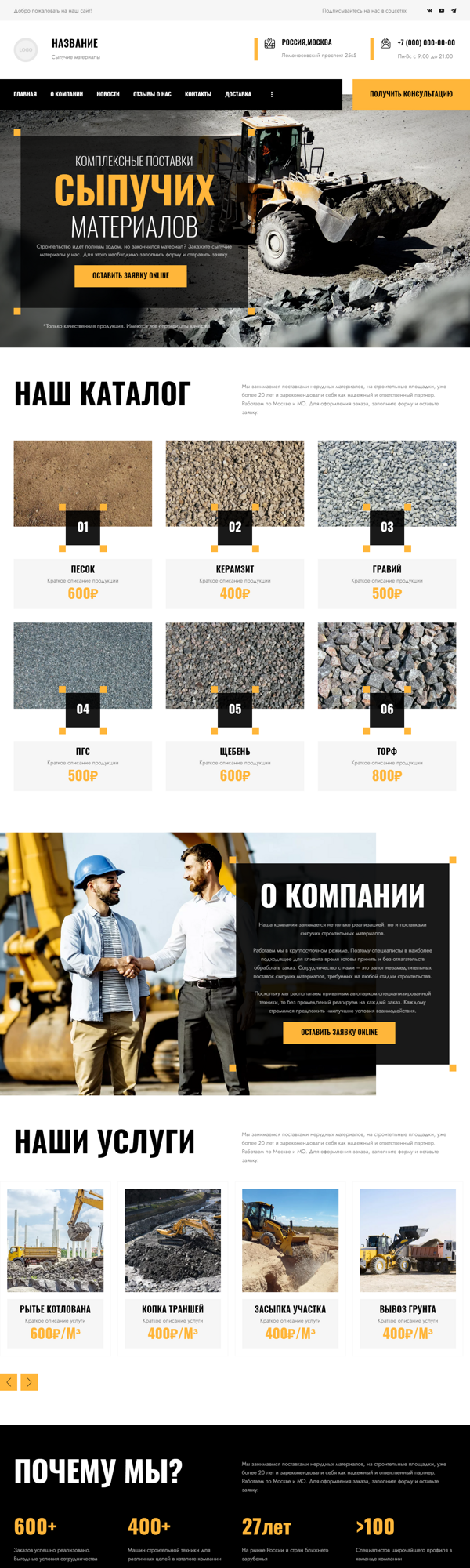 Дизайн № 87878