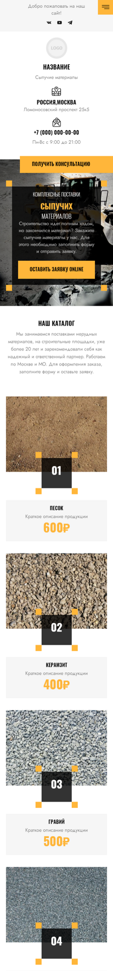 Мобильная версия дизайна № 87878