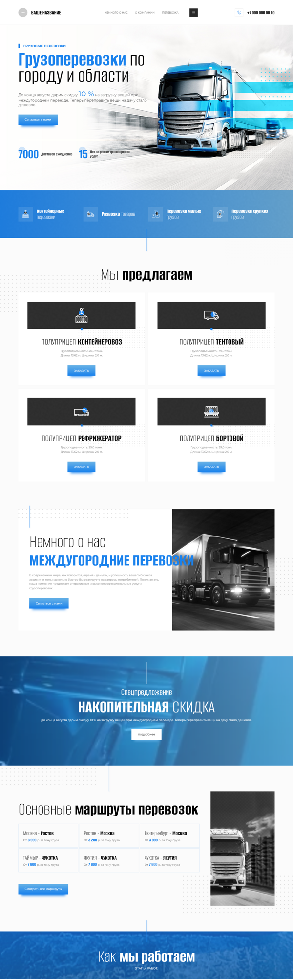 Дизайн № 87876