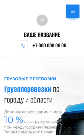 Мобильная версия дизайна № 87876