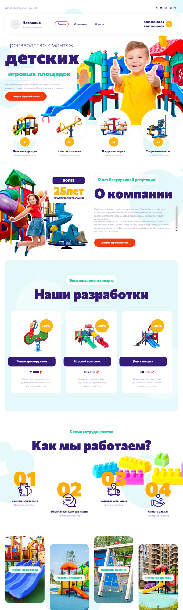 Дизайн № 87929
