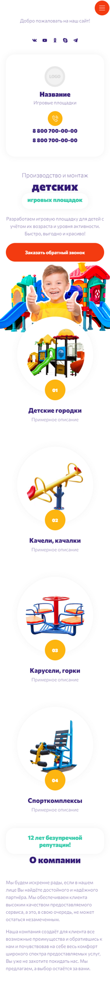 Мобильная версия дизайна № 87929