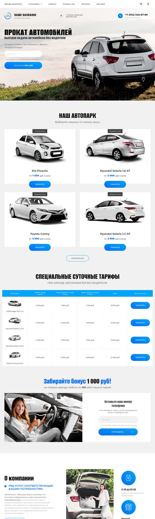 Дизайн № 87972