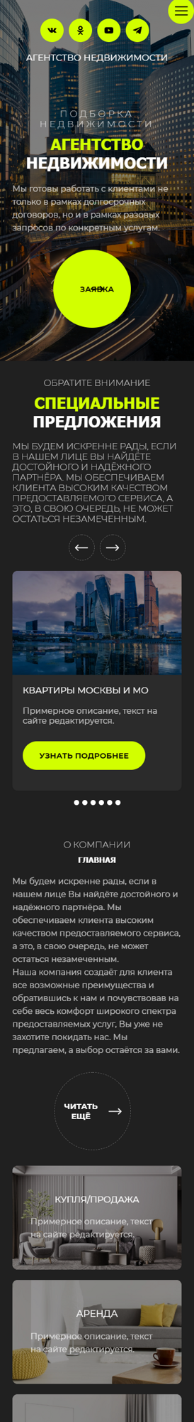 Мобильная версия дизайна № 87971