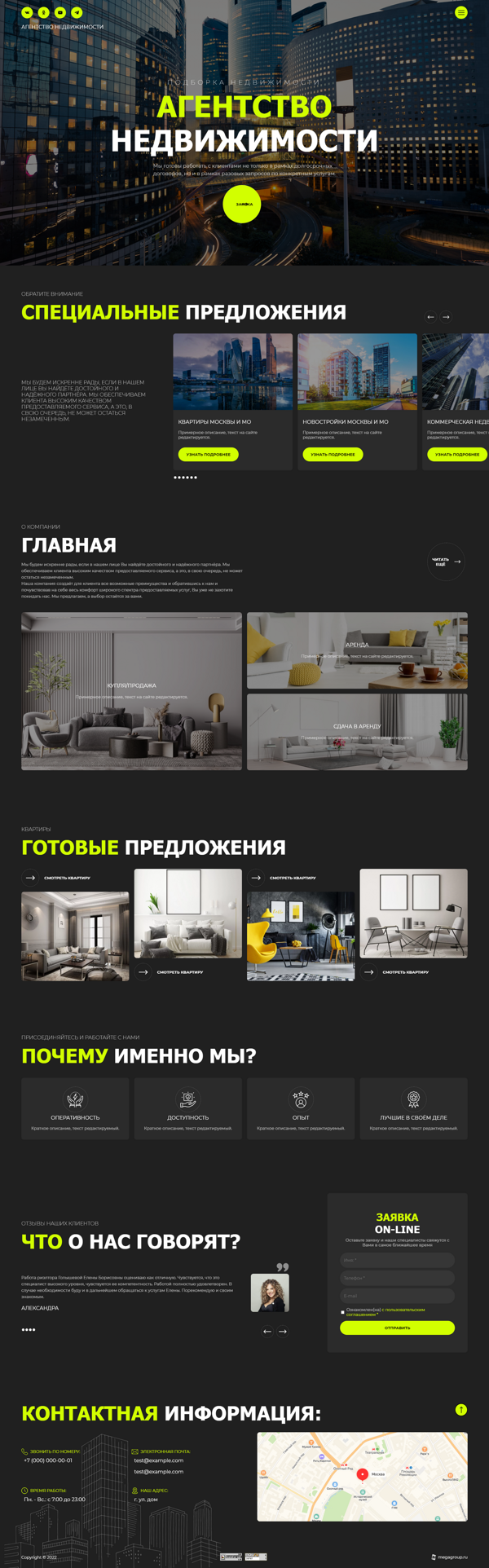 Дизайн № 87971