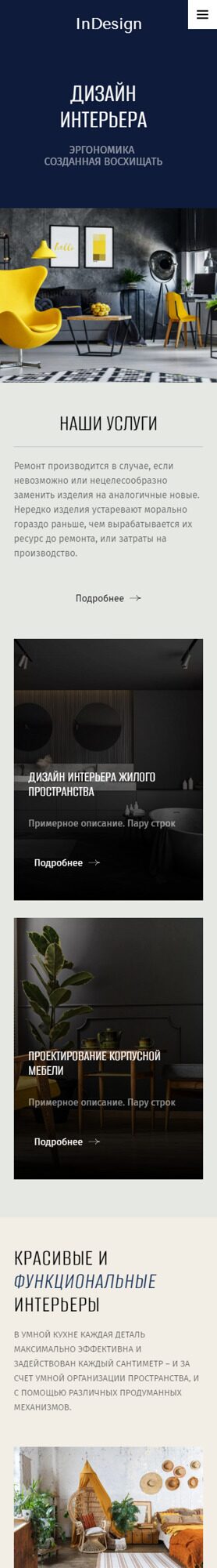 Мобильная версия дизайна № 87969