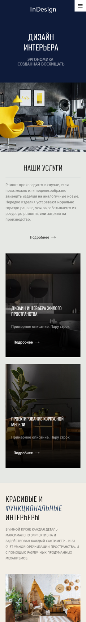 Мобильная версия дизайна № 87969