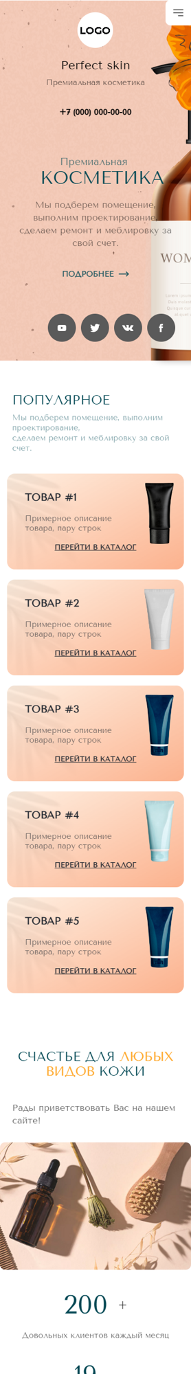 Мобильная версия дизайна № 87999