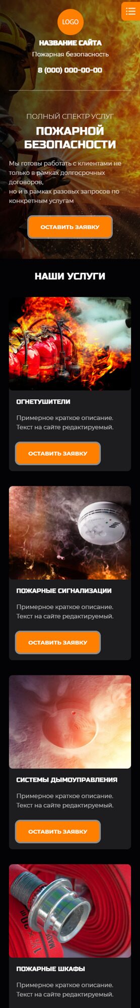 Мобильная версия дизайна № 88259