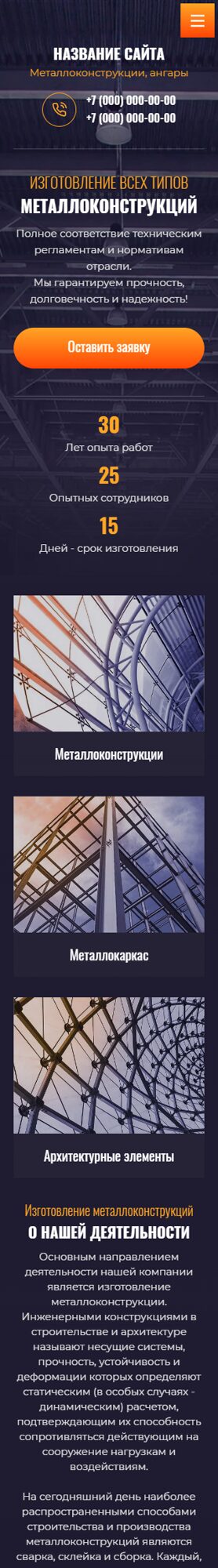Мобильная версия дизайна № 107360