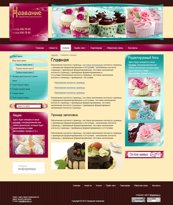 Дизайн № 39970