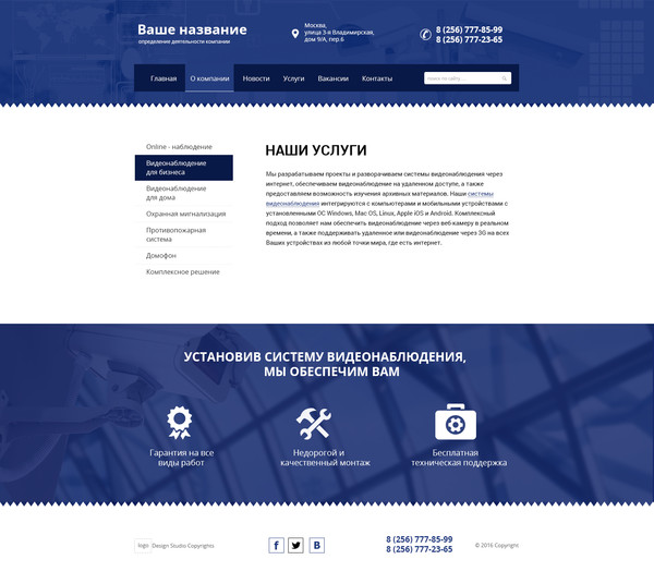Дизайн № 54267