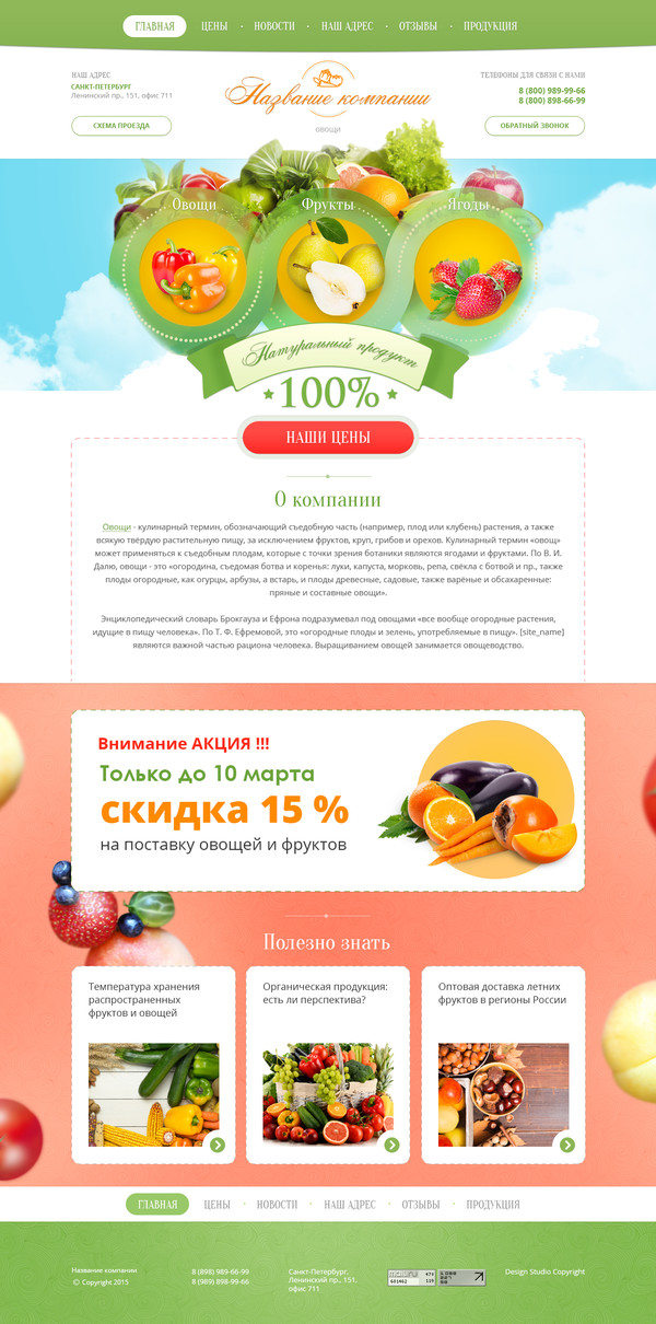Дизайн № 54284