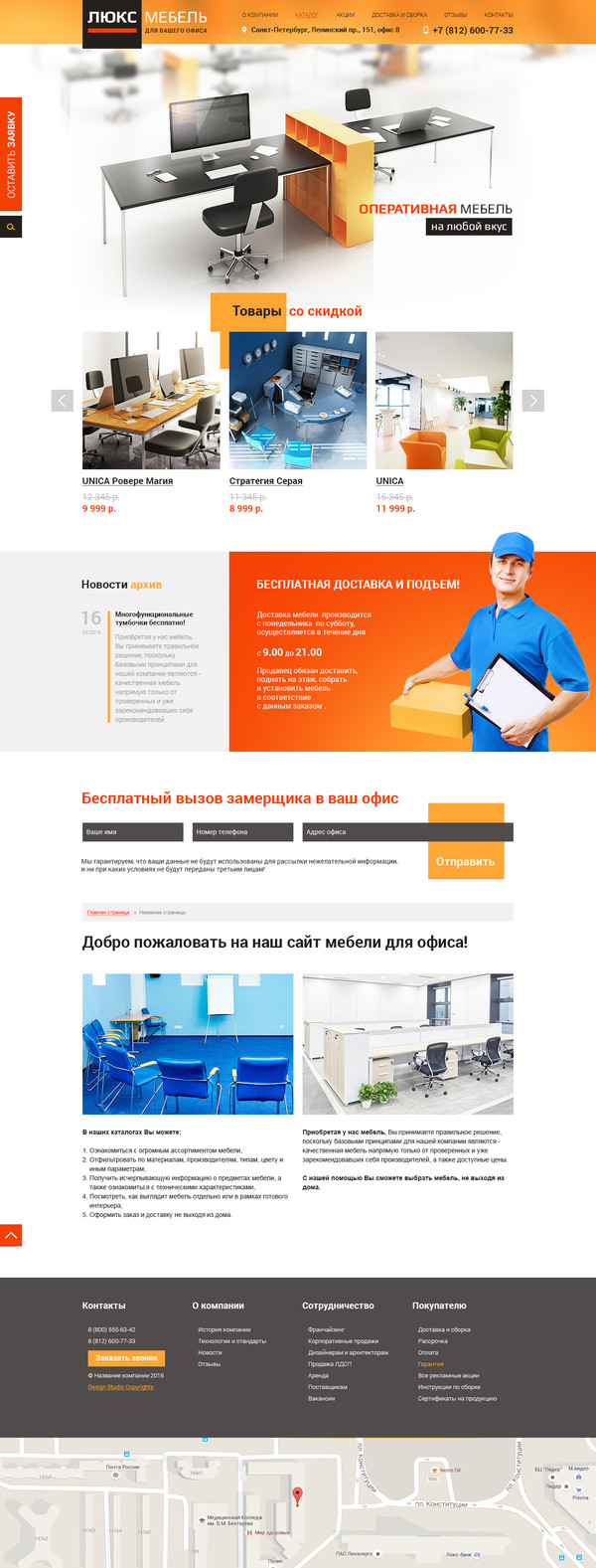 Дизайн № 54409