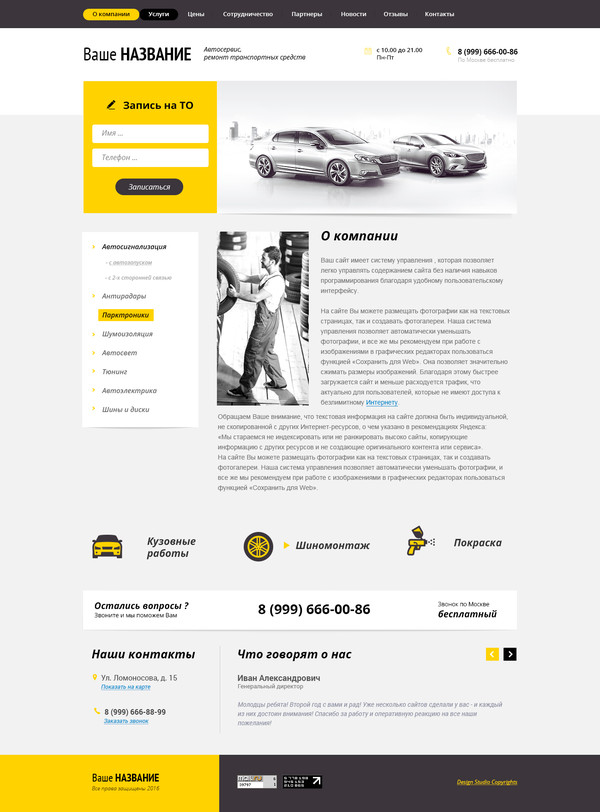 Дизайн № 54510