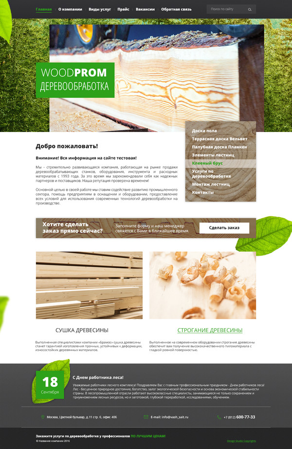 Дизайн № 55071