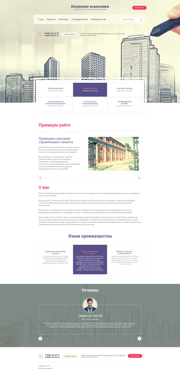 Дизайн № 55083