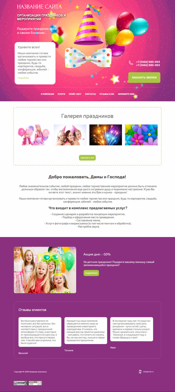 Дизайн № 55695