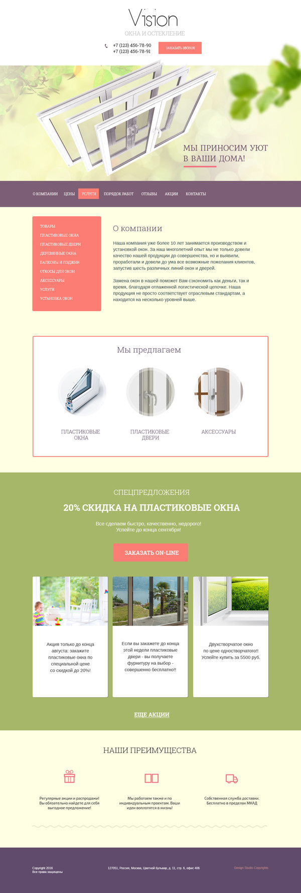 Дизайн № 56329