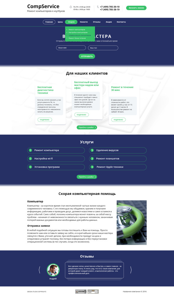 Дизайн № 56778