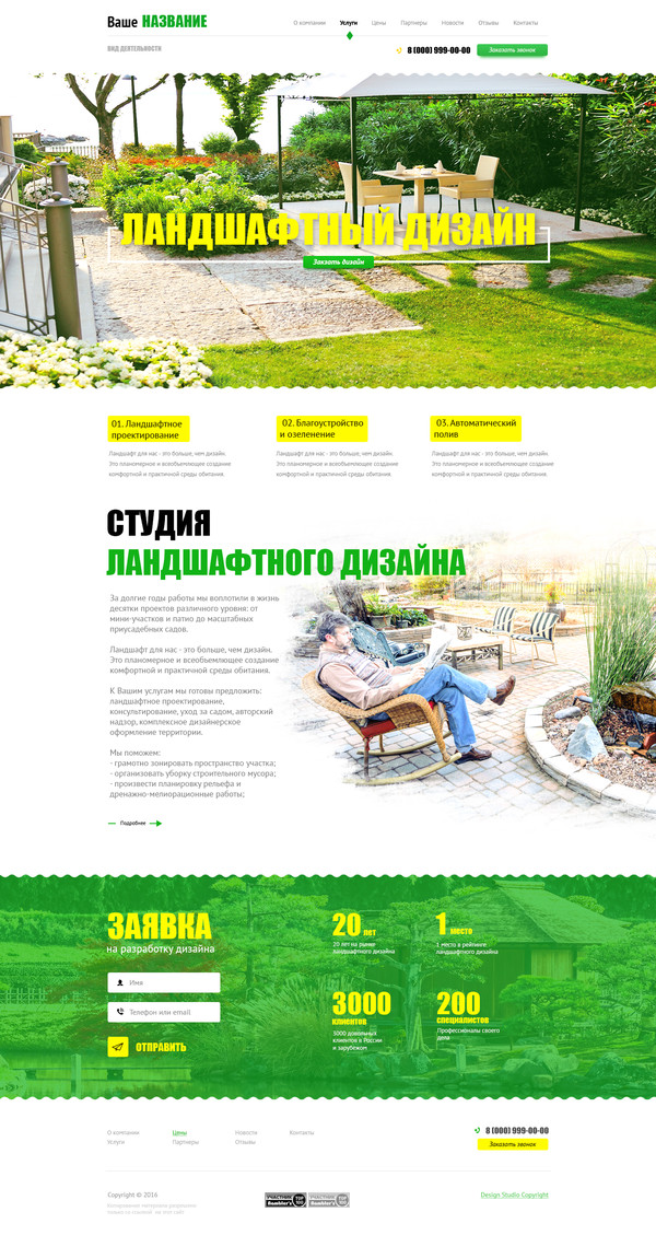 Дизайн № 56785