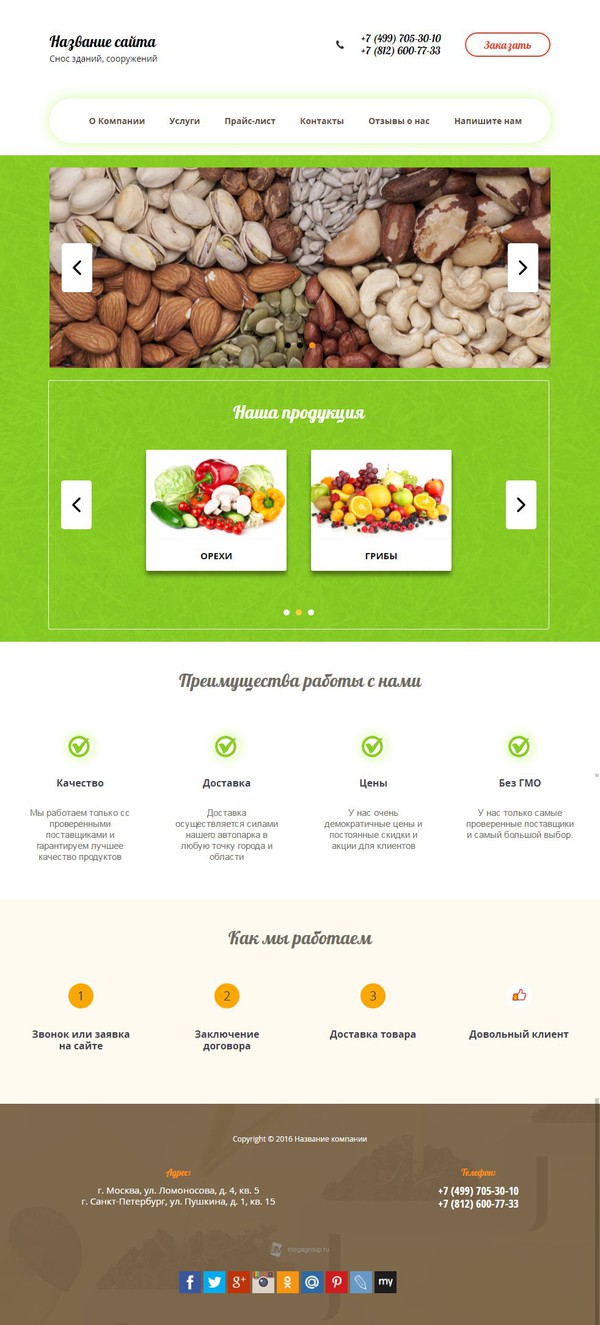 Дизайн № 59269