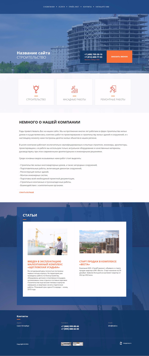 Дизайн № 60909