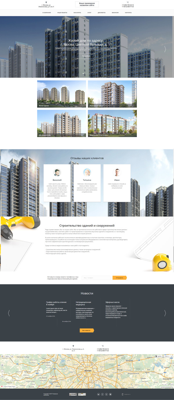 Дизайн № 61454