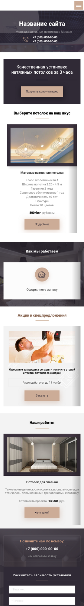 Мобильная версия дизайна № 74892