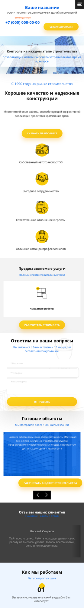Мобильная версия дизайна № 75409