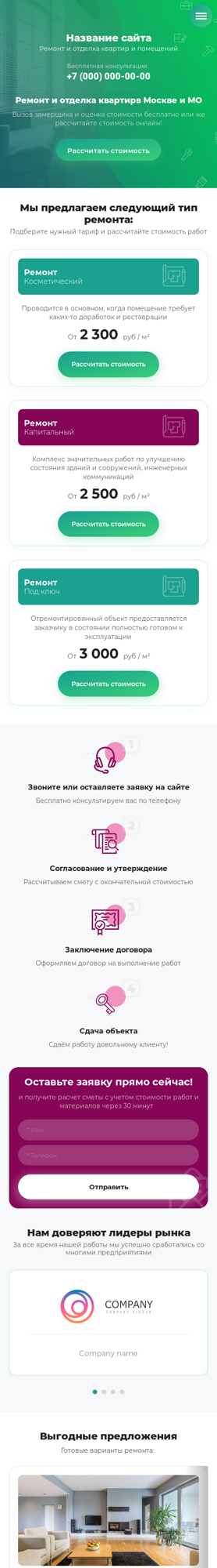 Мобильная версия дизайна № 78287