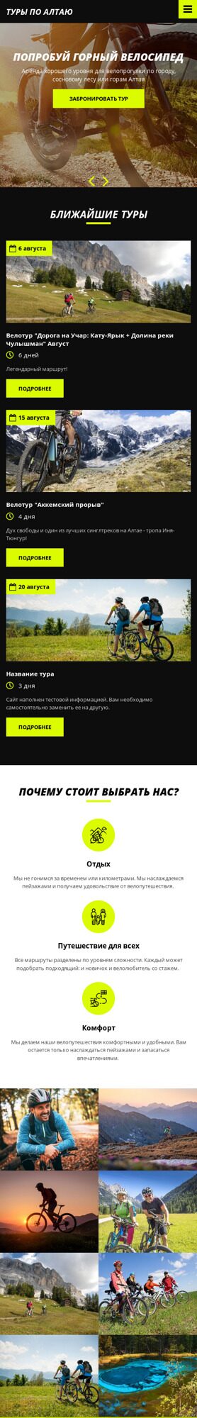 Мобильная версия дизайна № 77855