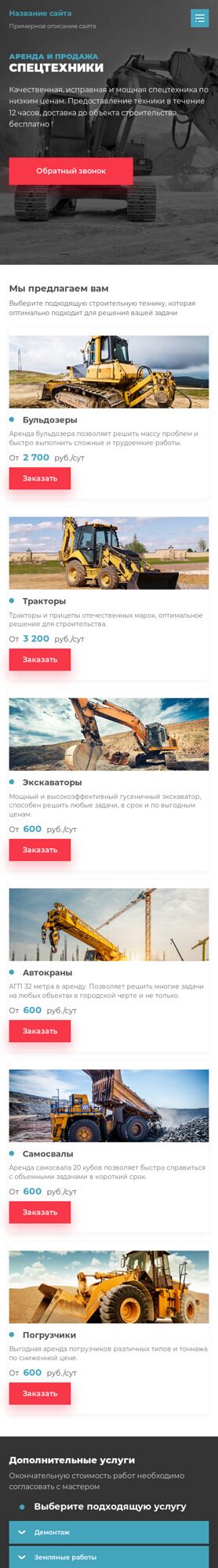 Мобильная версия дизайна № 77954
