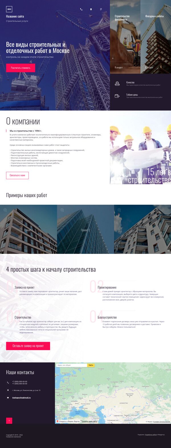 Дизайн № 78097