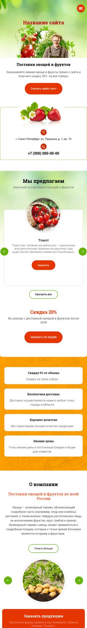 Мобильная версия дизайна № 78320