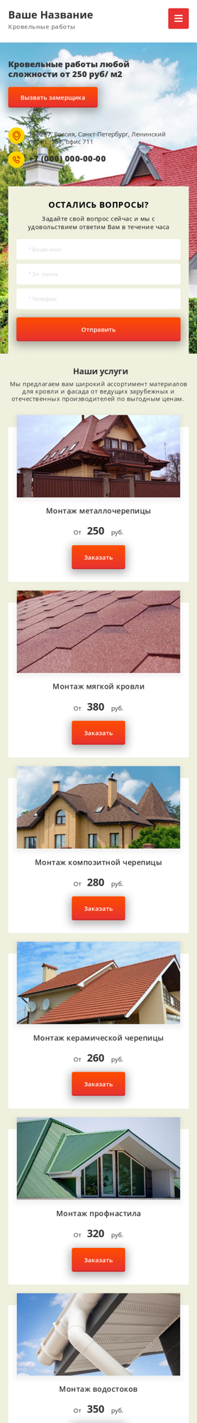 Мобильная версия дизайна № 78642
