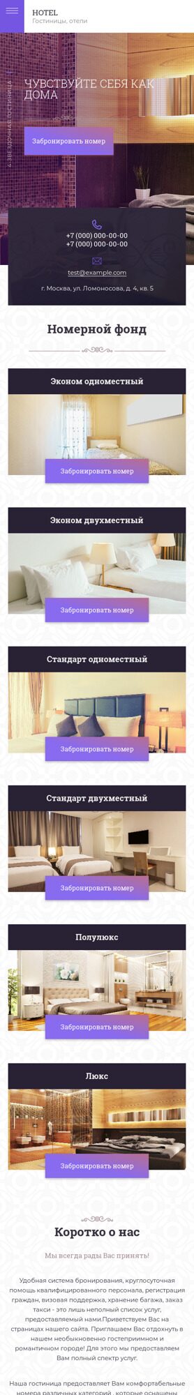 Мобильная версия дизайна № 78208