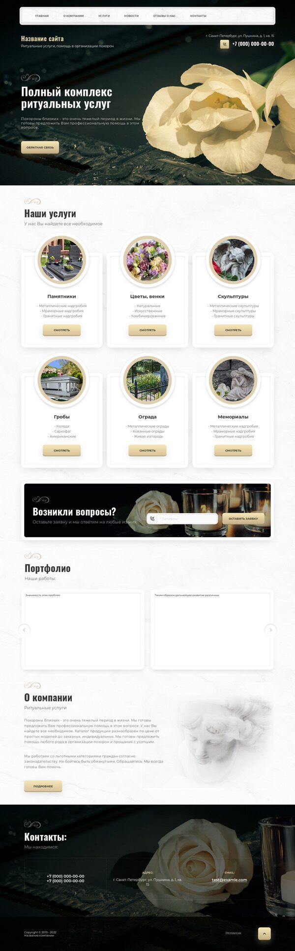 Дизайн № 78247