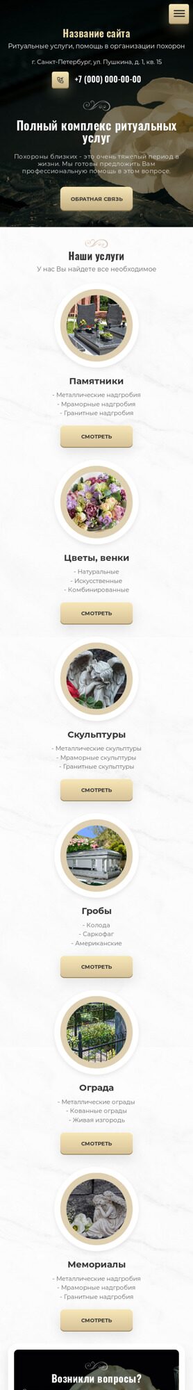 Мобильная версия дизайна № 78247