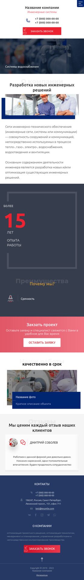 Мобильная версия дизайна № 78389