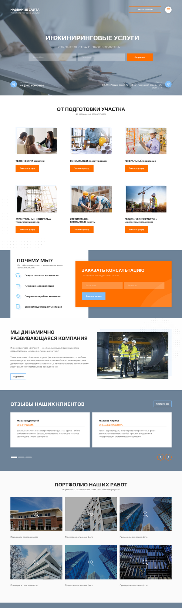 Дизайн № 78456