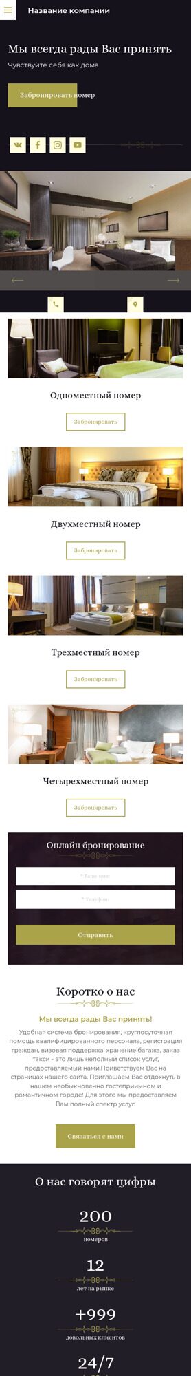 Мобильная версия дизайна № 78423