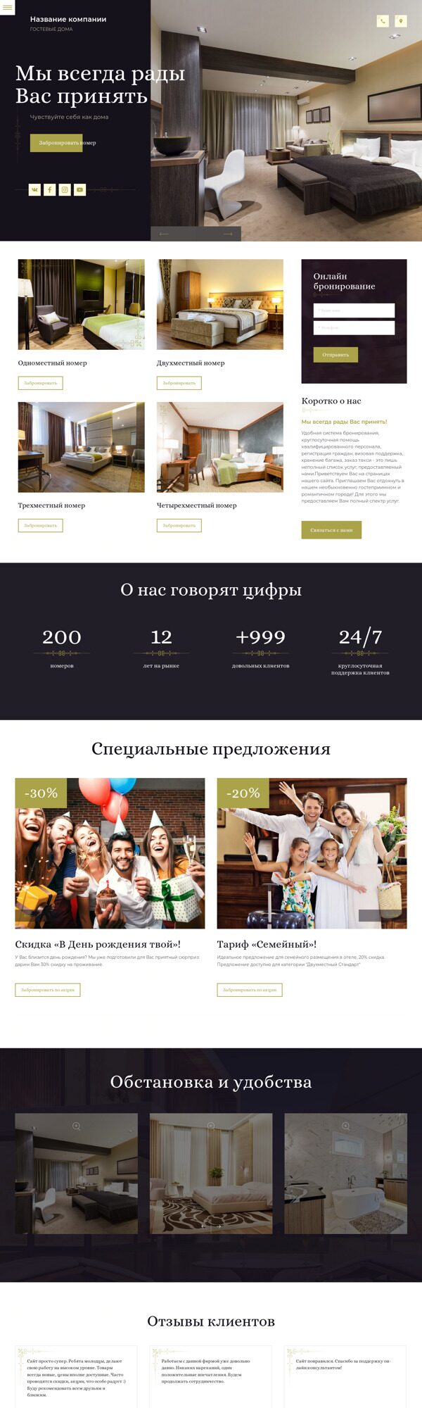 Дизайн № 78423